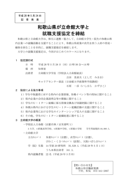 資料1 - 和歌山県ホームページ
