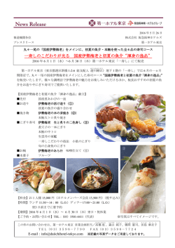 一寿しのこだわりが光る 国産伊勢海老と初夏の魚介&ldquo;渾身の逸品&rdquo;