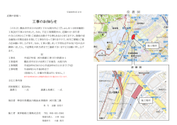 横浜日ノ出桟橋 浚渫は "こちらを" 参照して下さい。