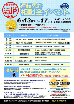3 - 中央大学生活協同組合