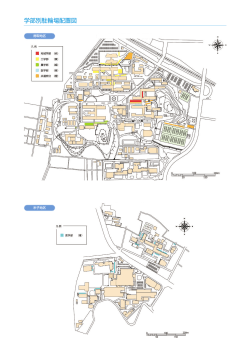 学部別駐輪場配置図(PDF 515KB)