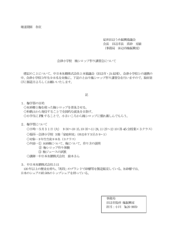 梅振興室 - 田辺市