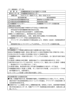 課題番号 - 京都府