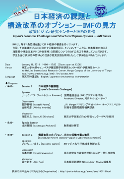 プログラム - 東京大学政策ビジョン研究センター