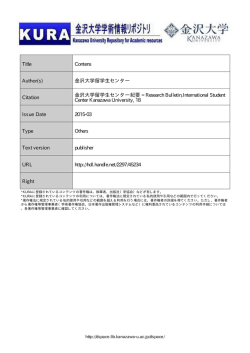 Page 1 金沢大学学術情報州ジトリ 金沢大学 Kanaraพa University