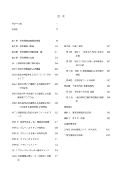 H27年度報告書