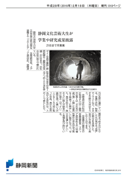 卒業制作展 学業や研究成果披露[PDF:579.8KB]