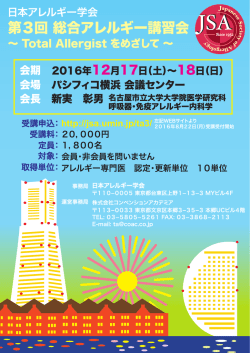 会場 会期 会長