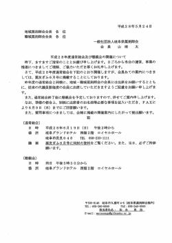 詳しくはこちら - もとす薬剤師会