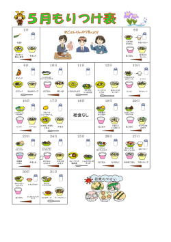 給食なし