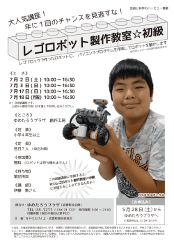 レゴロボット