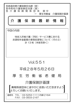 表紙 雛形(都道府県、市町村、関係団体）3課連名