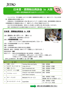 募集案内