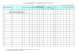 該当となるものはありません。