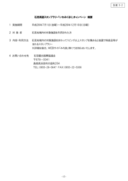 別紙3-2（203KB）