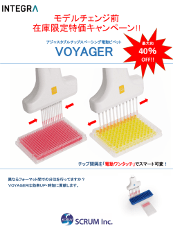 モデルチェンジ前 在庫限定特価キャンペーン!!