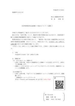 http://bousai.pen-kanagawa.ed.jp/121/index.html QR