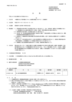 公 告 - 防衛省・自衛隊