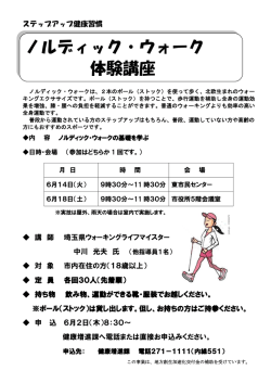 講座ちらし