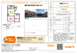 賃貸アパート 相鉄本線 瀬谷駅 徒歩15分 0037-633