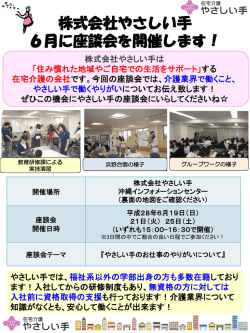 資料のPDFがダウンロードできます。