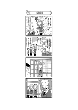 安全確保