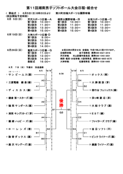 優 勝