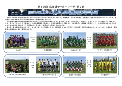 第2節レポート
