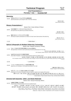 プログラム - 応用物理学会