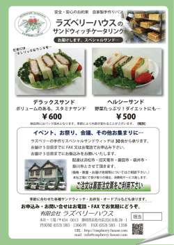 ヘルシーサンド