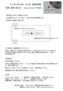 取り扱い説明書（PDF）