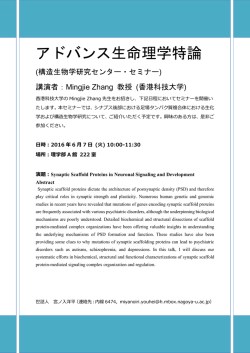 リンクはこちら - 名古屋大学 理学部生命理学科