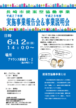 プログラム 14：00～ 報告会 ①長く元気で！応援事業 ②