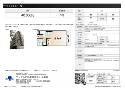 メゾン東武三萩野 902号室 北九州市小倉北区昭和町[マンション(居住用