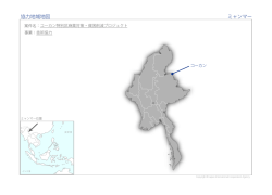 協力地域地図（PDF）