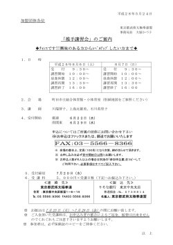 推手講習会 - NPO東京都武術太極拳連盟