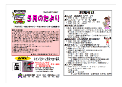 上尾市民体育館3月のたより