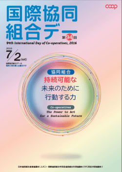 Page 1 国際協同 9号th Infernational Day ofCo