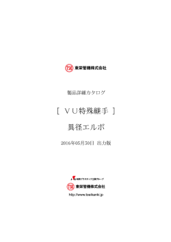 製品詳細をカタログ印刷（PDF出力）する