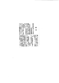 松 駆 ︿ 優 良 運 転 者 ら を 表 彰 庄 内 地 区 安 管 連