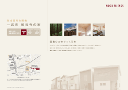 一宮市エリア[PDF：961KB]