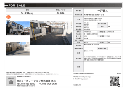 資料PDF - 東京コーポレーション株式会社へ