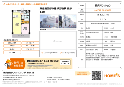 賃貸マンション 東急田園都市線 梶が谷駅 徒歩 14分 0037-633