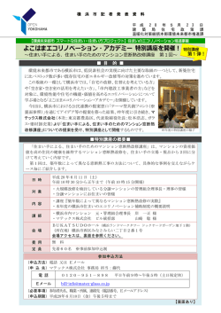 記者発表資料