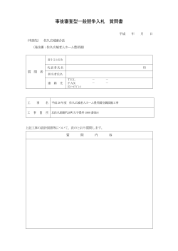 PDF：70KB - 佐久広域連合