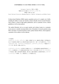 要旨（PDF）