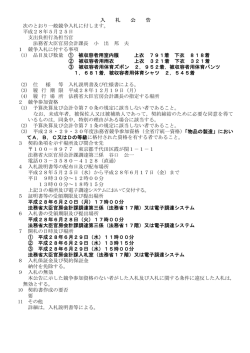 被収容者用室内服 上衣 791着 下衣 818着 他2件