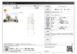 資料PDF - 東京コーポレーション株式会社へ