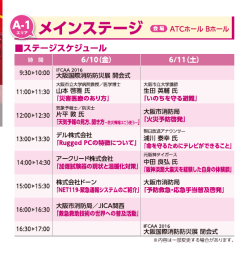 main_stage - IFCAA 2016 OSAKA