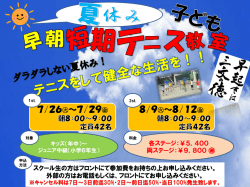 早朝レッスンpdf